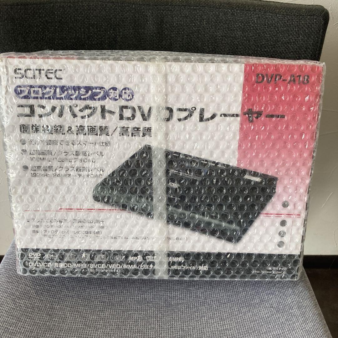 未開封未使用　SCITEC　サイテック　DVP-A18　DVDプレーヤー