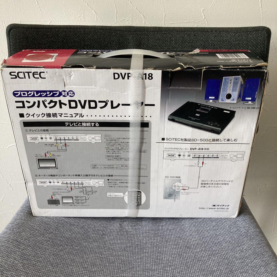 未開封未使用　SCITEC　サイテック　DVP-A18　DVDプレーヤー