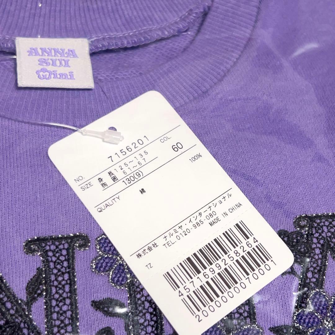 新品5点 2026 福袋 ANNA SUI mini アナスイミニ 130