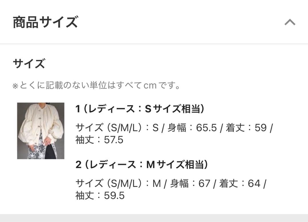 akte アウター　ブルゾン