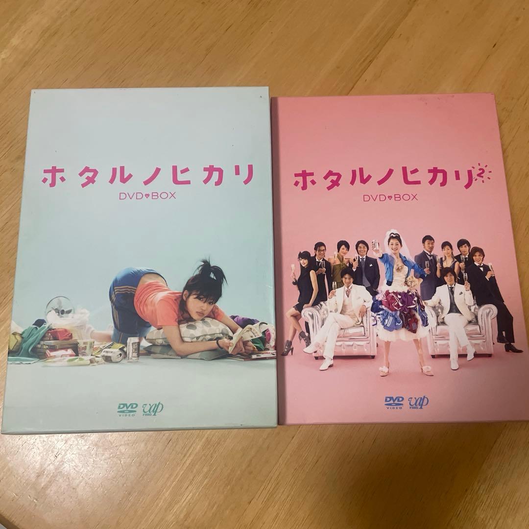 ホタルノヒカリ 1&2 DVD BOX