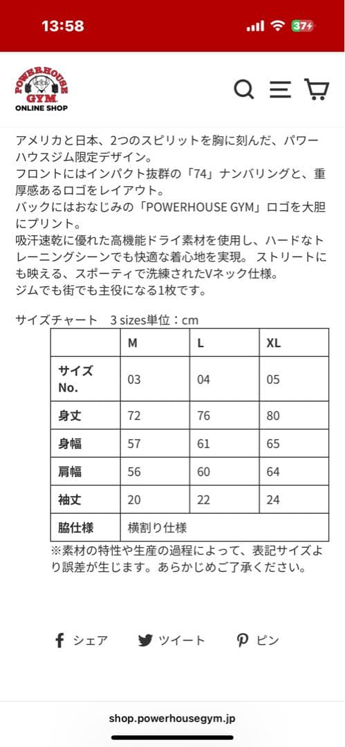 パワーハウスジム アメフトシャツ