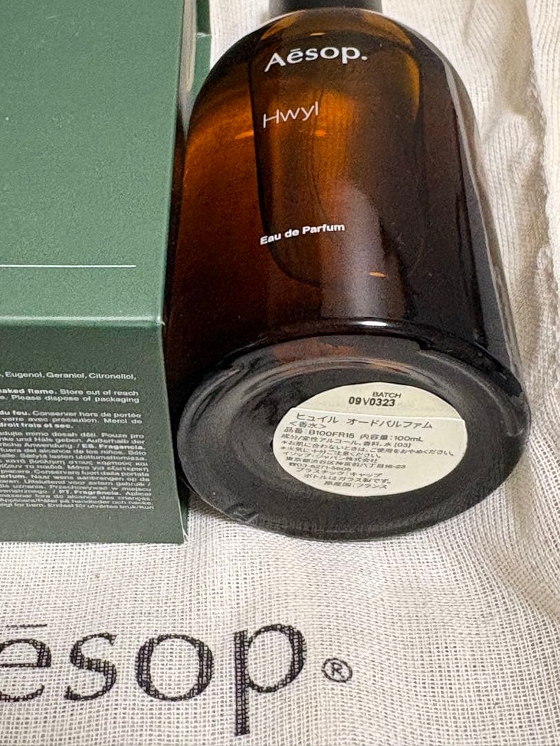 Aesop Hwyl Eau de Parfum 100ml ヒュイル 正規購入