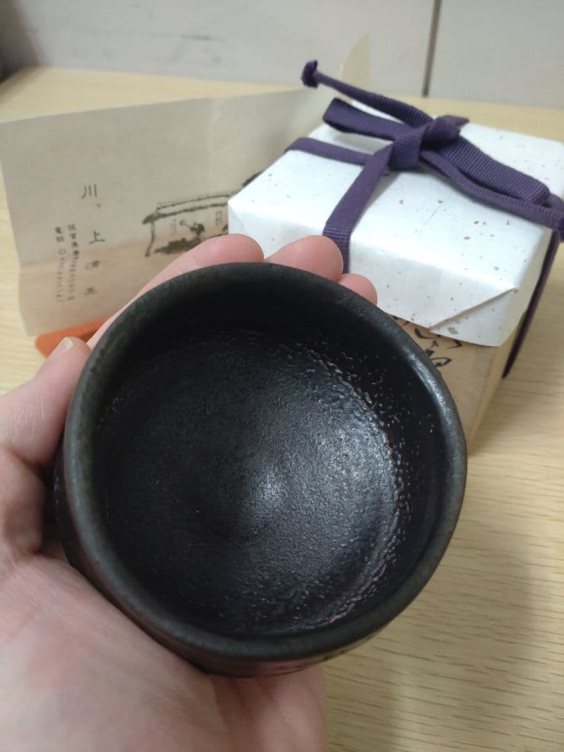 【本物保証　新品】川上清美　黒唐津　ぐい呑　朝鮮　粉引　 共箱、共布、栞　湯呑