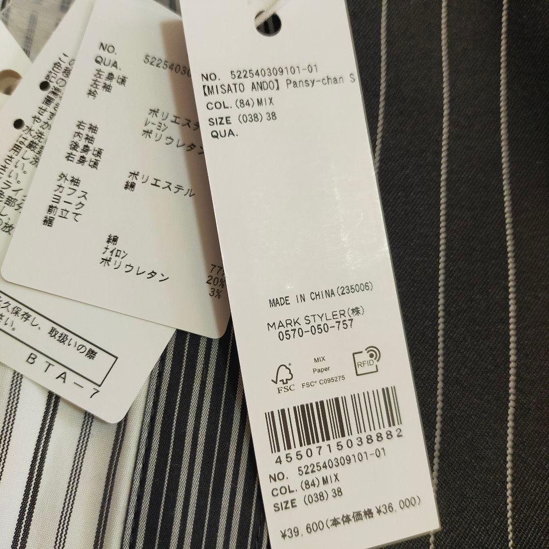 タグ付　アンスリード　un3d. ミサトアンドウ　パンジーちゃん　ワンピース