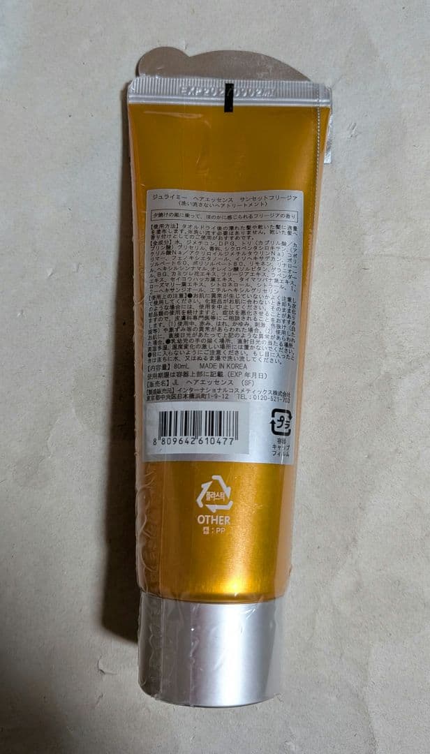 さき ジュライミー ヘアエッセンス6点
