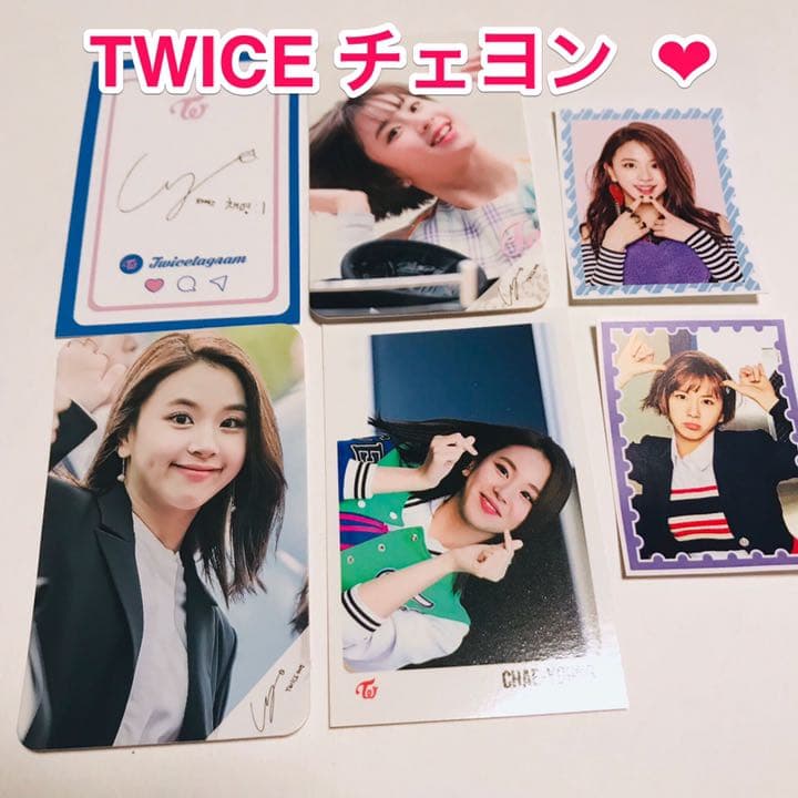 TWICE チェヨン   トレカ & シールセット❤︎