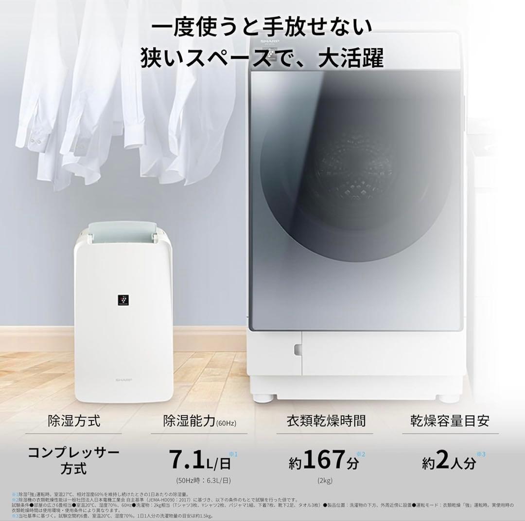 除湿機 CV-S71-W 7000ml/日