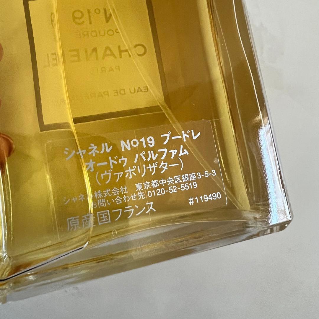 花*様 CHANEL 香水　5種　セット N°5 COCO ジャンク