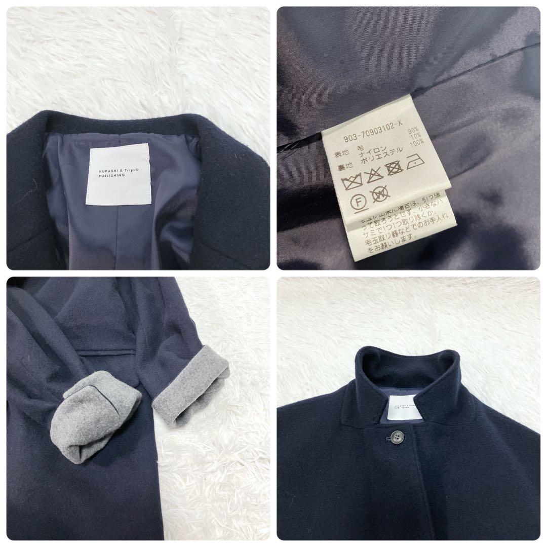 美品✨北欧、暮らしの道具店　3WAYアレンジ襟のかろやかチェスターコート