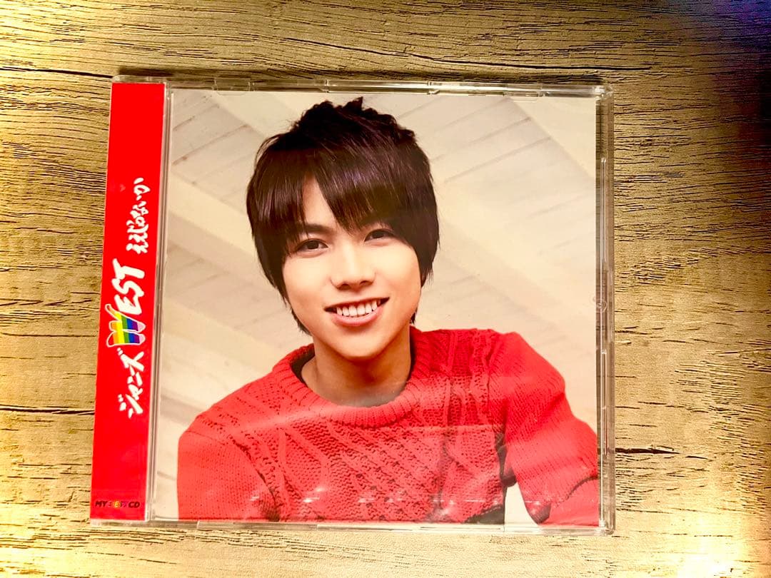 (ジャニーズwest) 重岡大毅　マイベストCD 新品未開封！