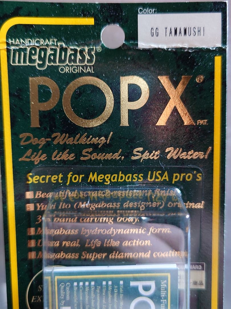 メガバス ito ポップX オールド'02 GGタマムシ 新品未開封