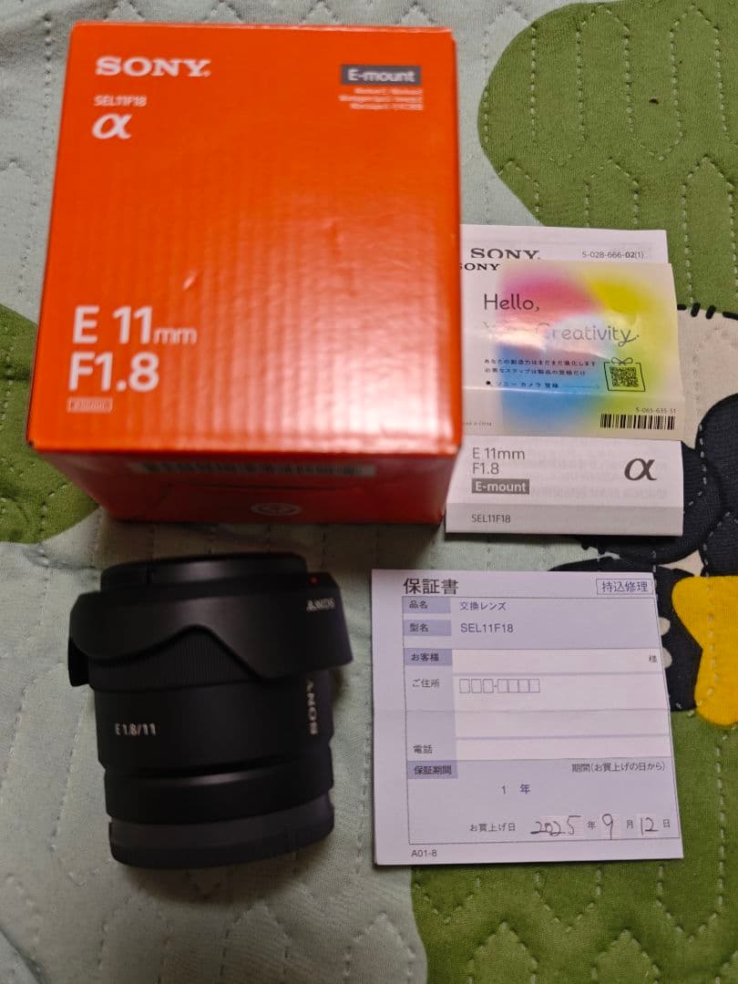 SONY Eマウント 11mm F1.8 超広角レンズ