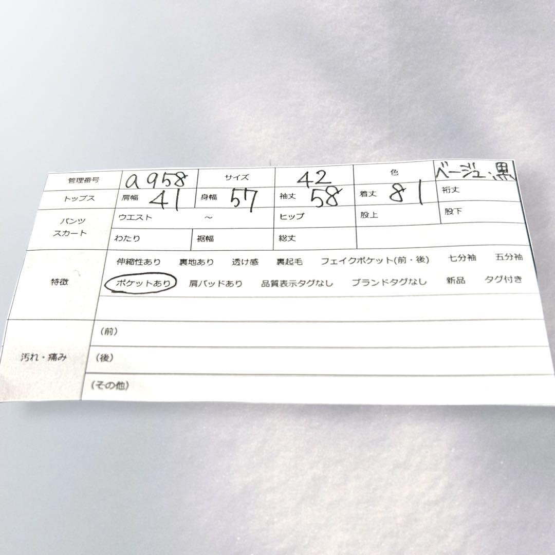 エイココンドウ 総柄 ビッグカラーコート 幾何学柄 ゆったり 42《a958