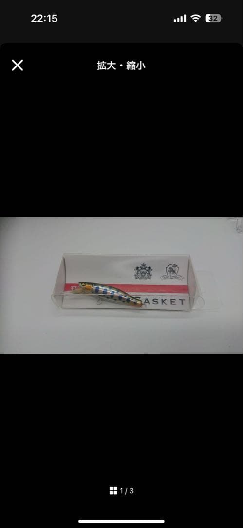 カスケットルアー各種