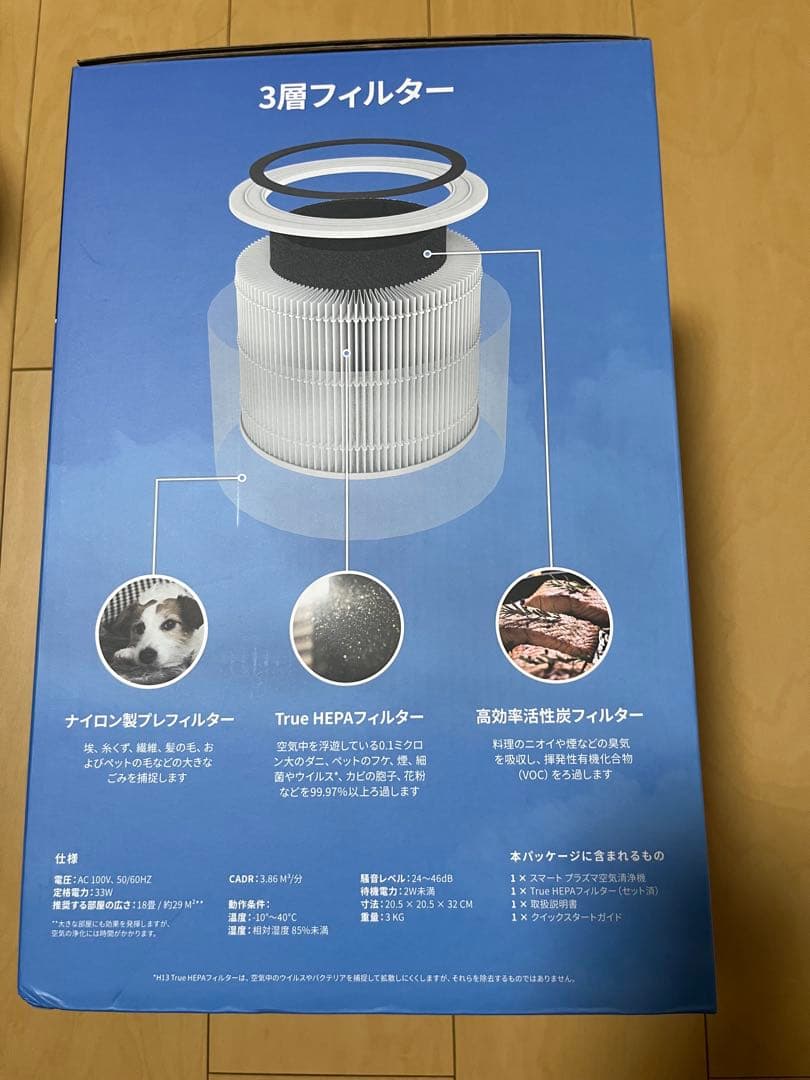 Levoit レボイトCore200S ブラック　空気清浄機 18畳 新品未使用