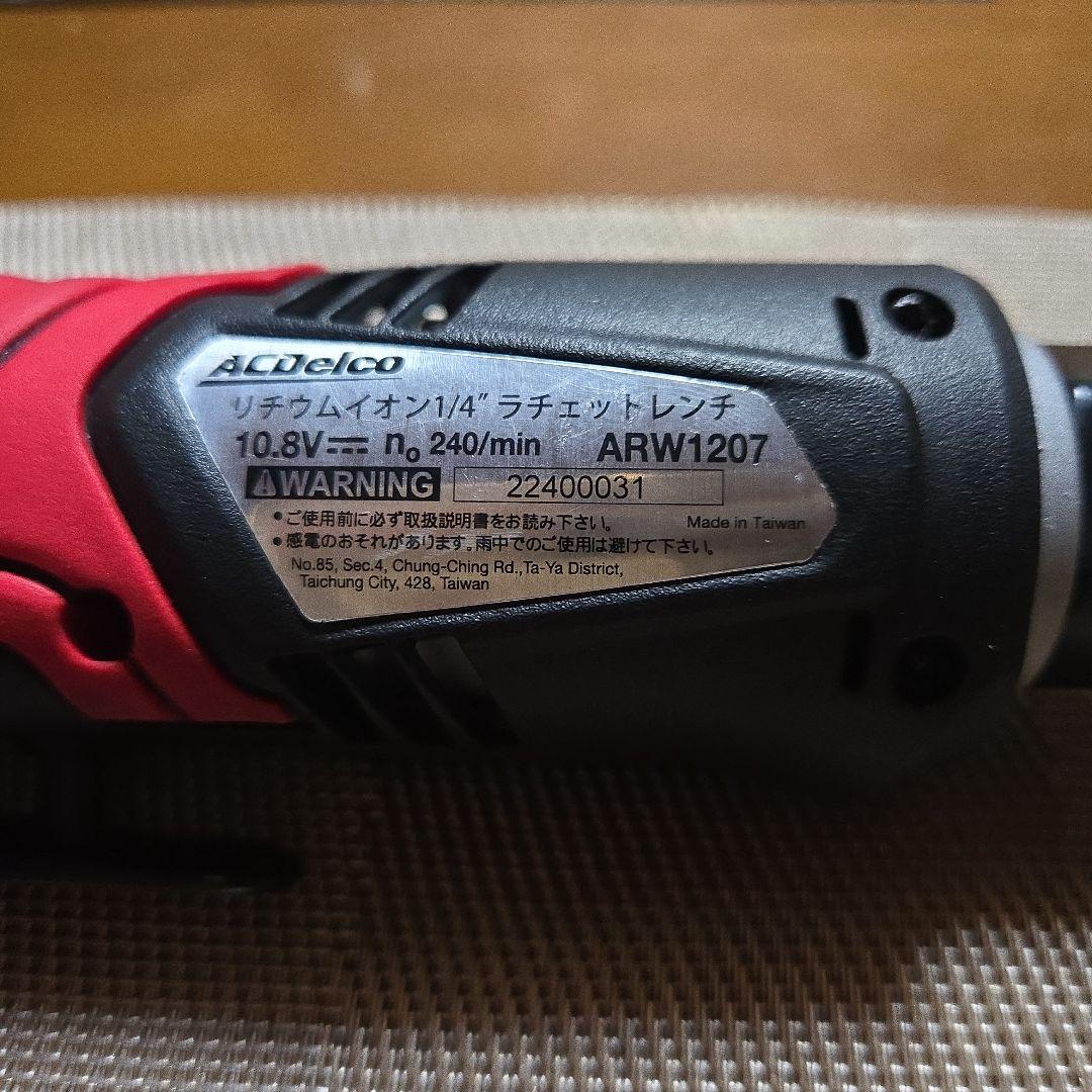 電動ラチェットレンチセット 赤 青 充電器付き