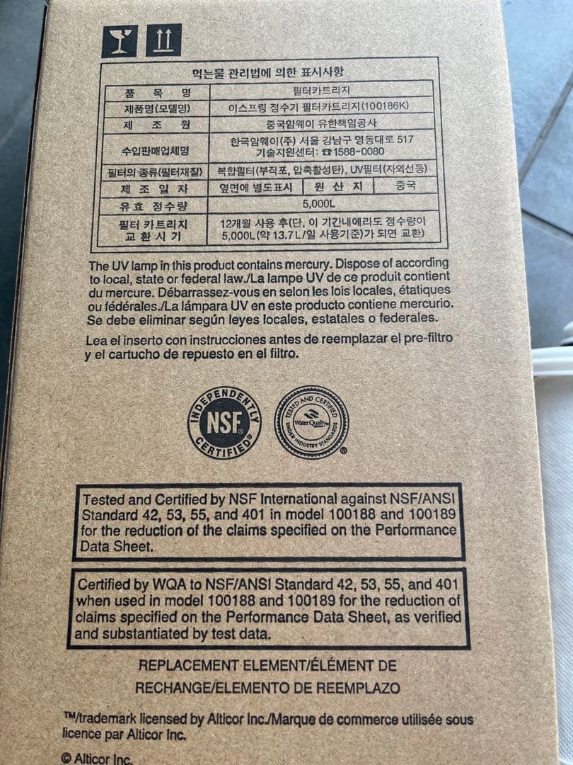 アムウェイeSpring浄水器II用e-Spring2用交換カートリッジ箱無し