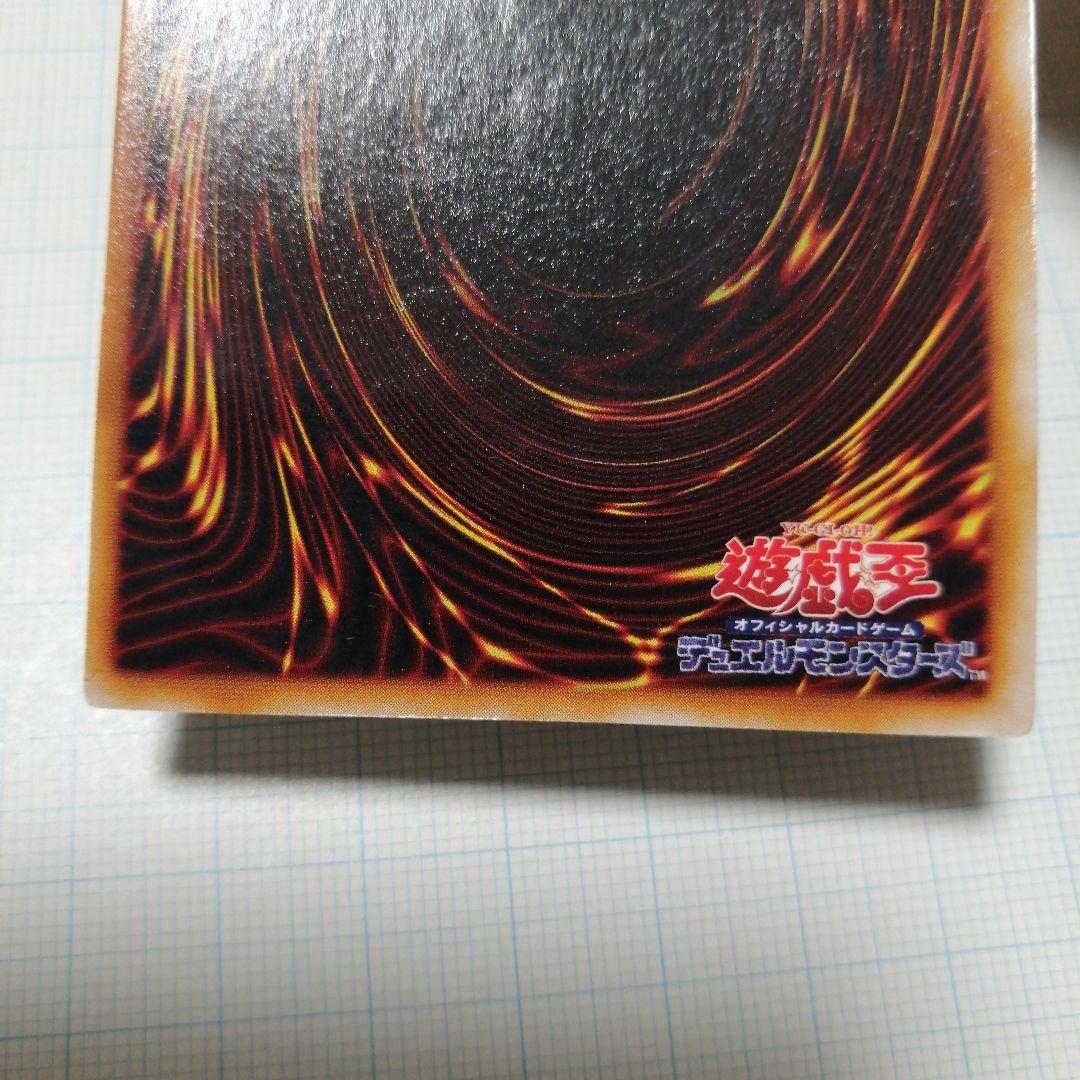 ポケモンカード　トライホーン・ドラゴン　初期　ウルトラ