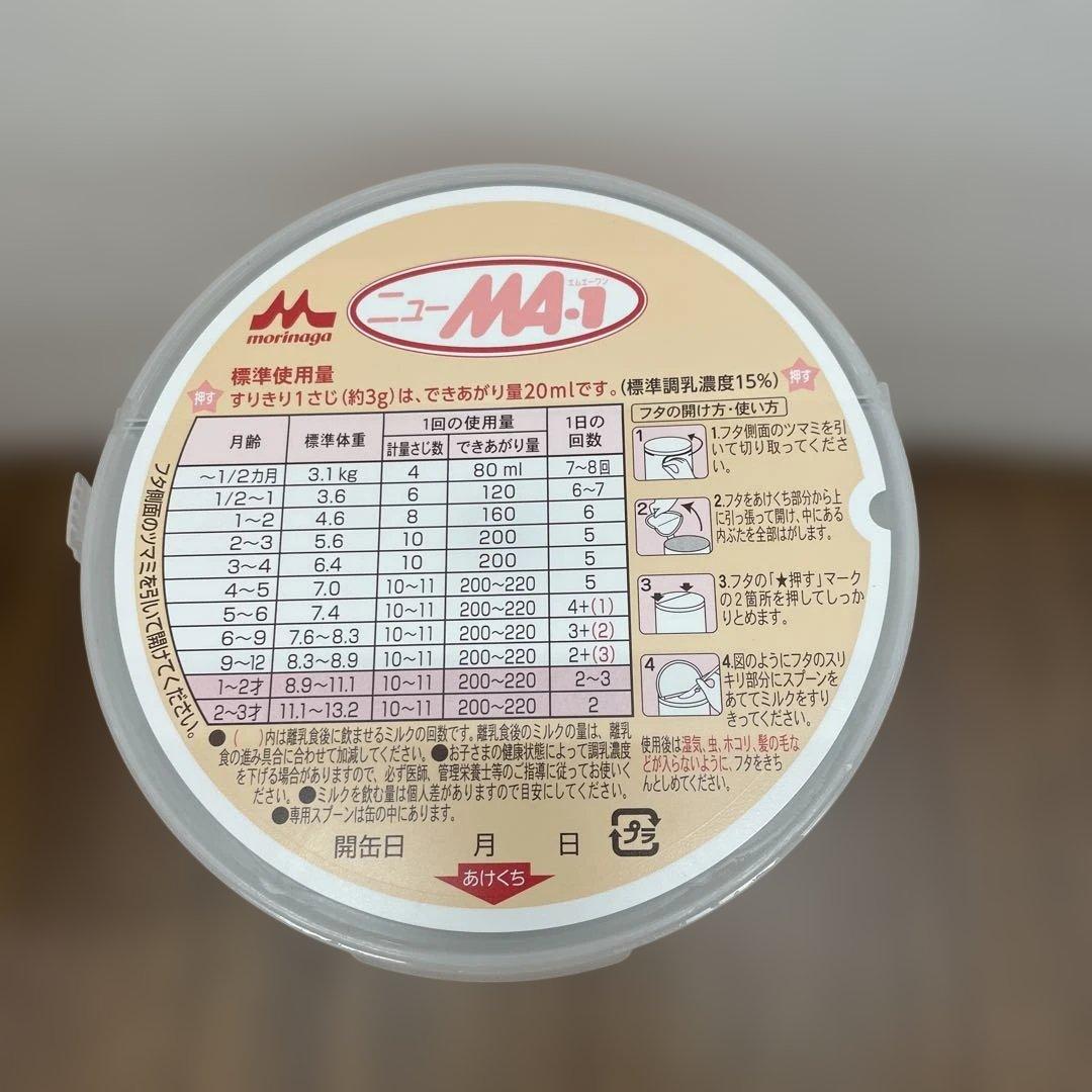 10358 ニューMA-1 ミルクアレルギー用　粉ミルク　800g x 3