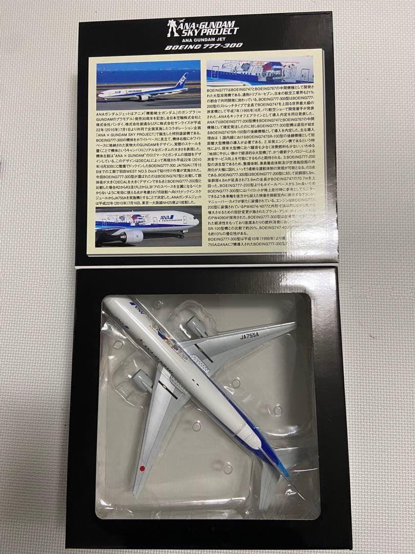 ANA JA755A NH20035 B777-300 ガンダム