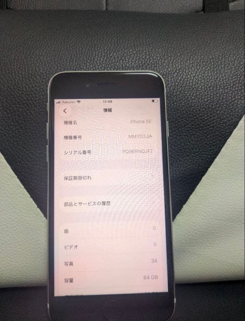 画面新品　iPhoneSE 第3世代 64gb SIMフリー 白