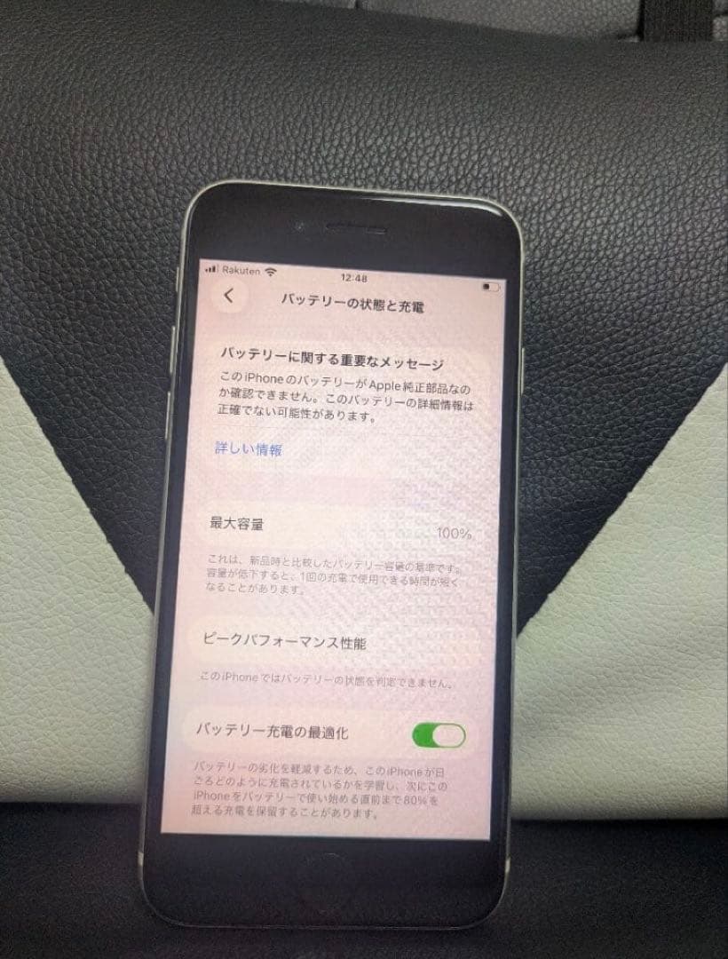 画面新品　iPhoneSE 第3世代 64gb SIMフリー 白