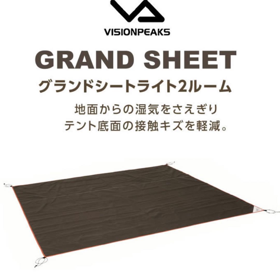 サバティカル　アルニカ　新品グランドシート付き