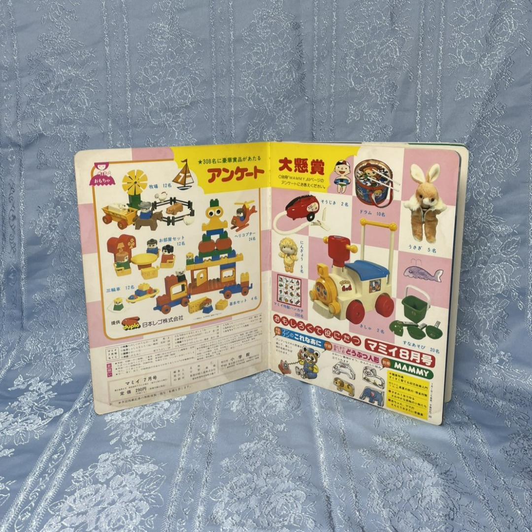 マミイ　7冊セット　昭和　ベビー　育児　雑誌　ブンブン　クンクンクン　ぴっころ