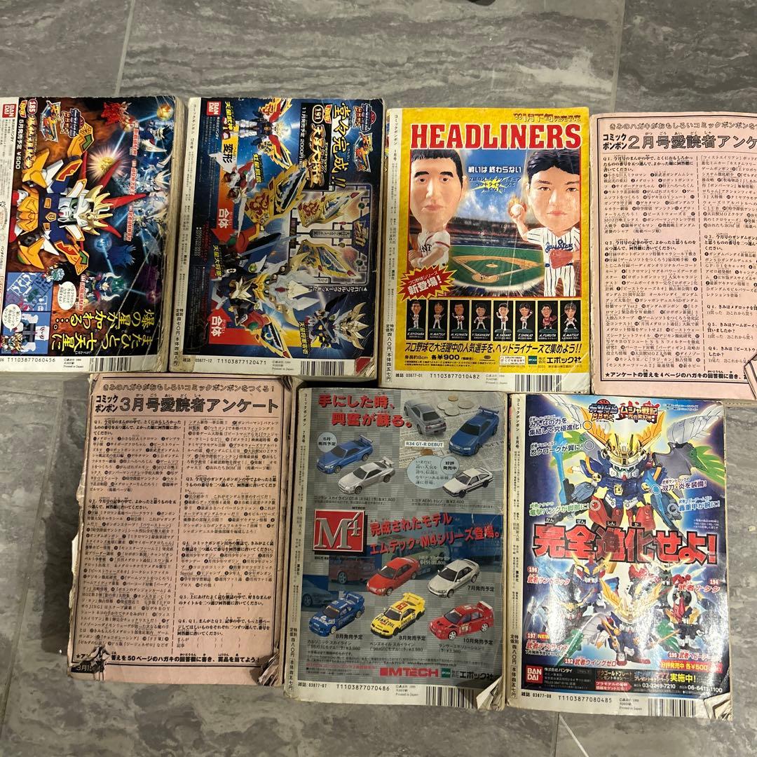 【まとめ売り】コミックボンボン 1999年　1998年