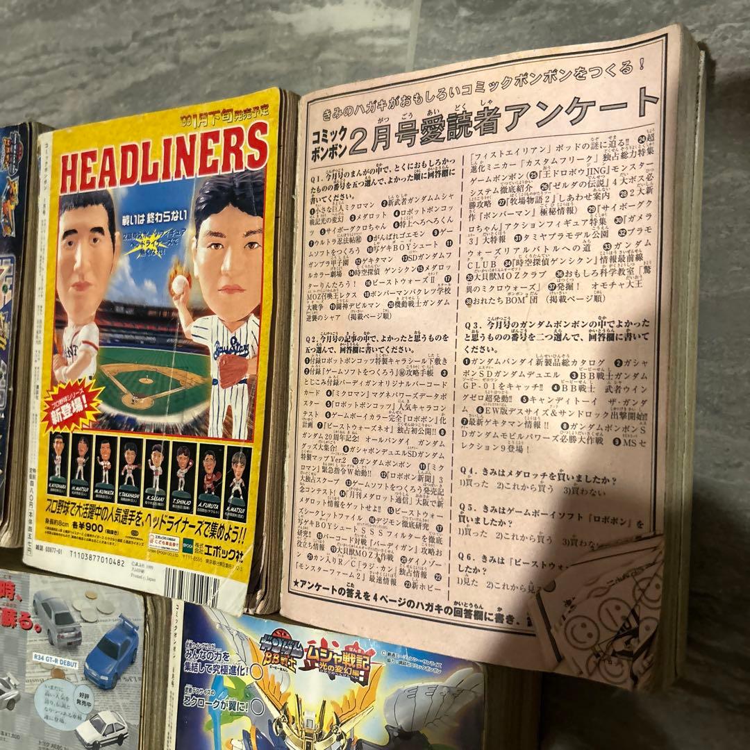 【まとめ売り】コミックボンボン 1999年　1998年