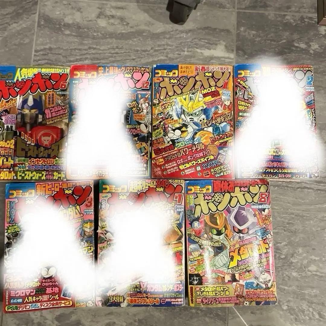 【まとめ売り】コミックボンボン 1999年　1998年