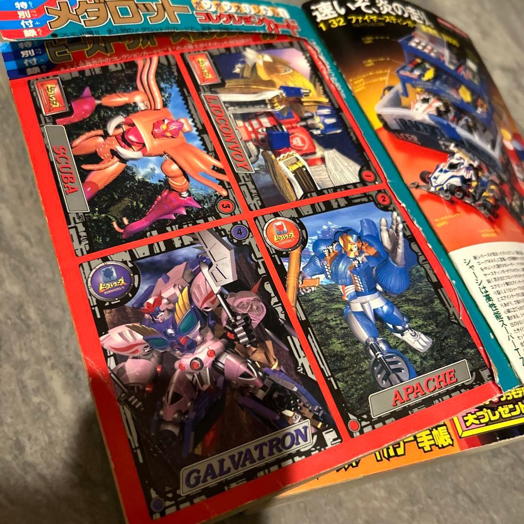 【まとめ売り】コミックボンボン 1999年　1998年