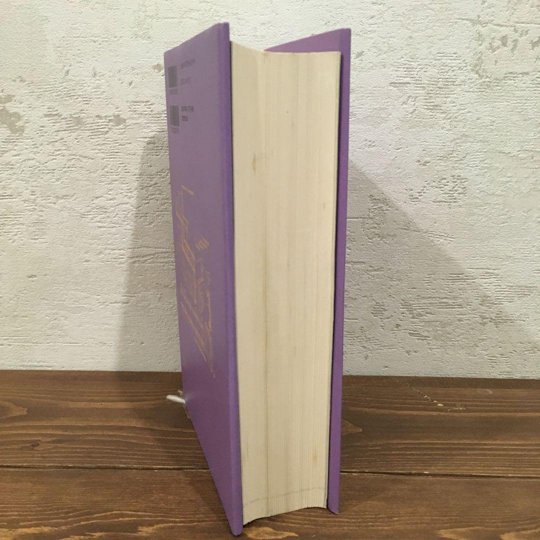 テクトニック・カルチャー 19-20世紀建築の構法の詩学