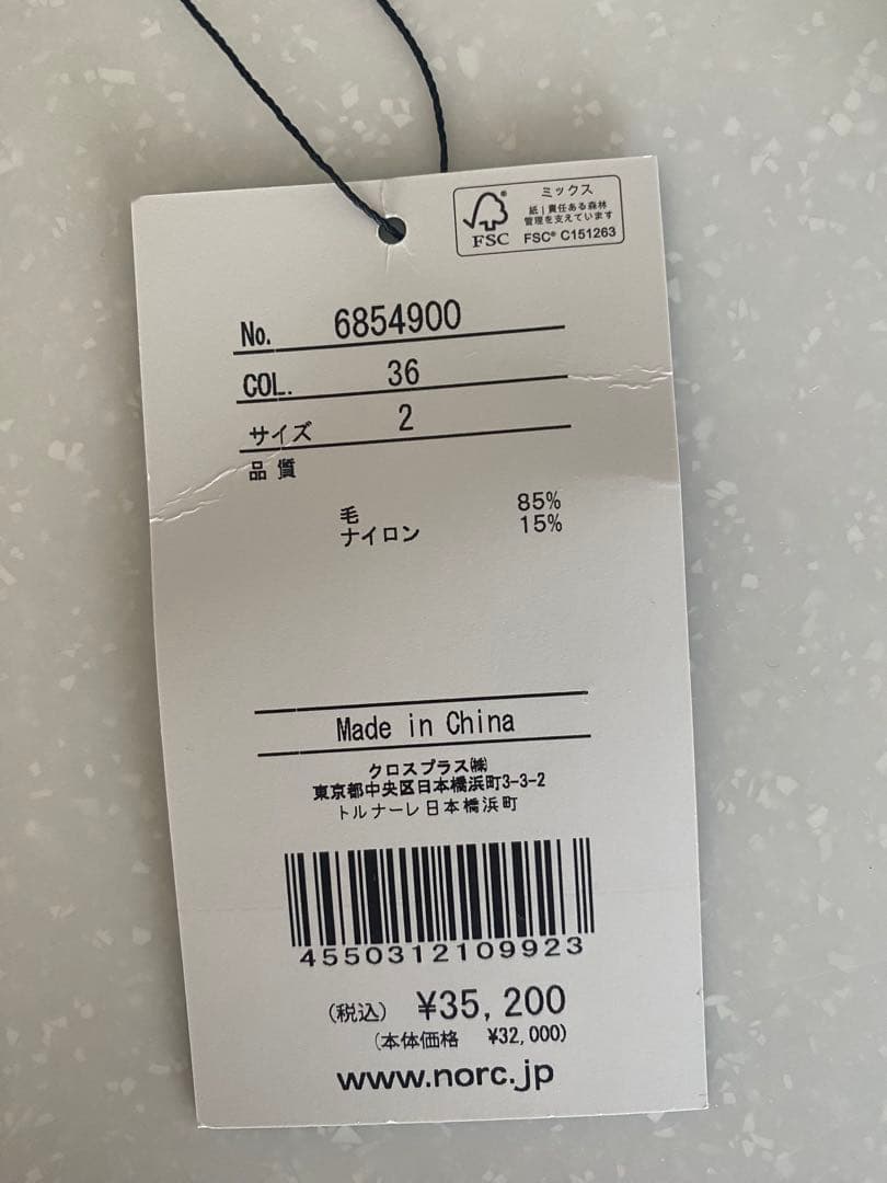 NORC ウールメルトン　ロングリバーコート