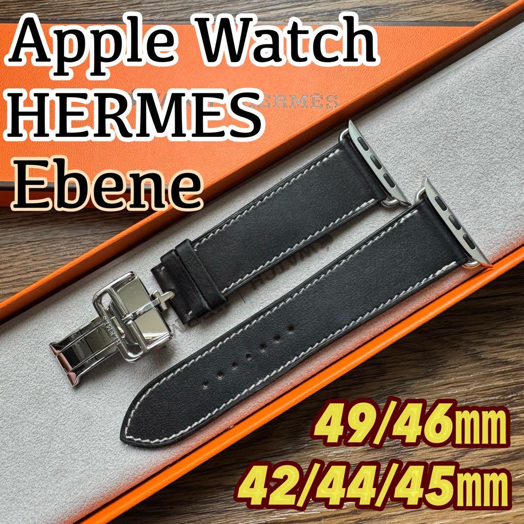 2507 Apple Watch エルメス　エベンヌ　ディプロイアント　バックル
