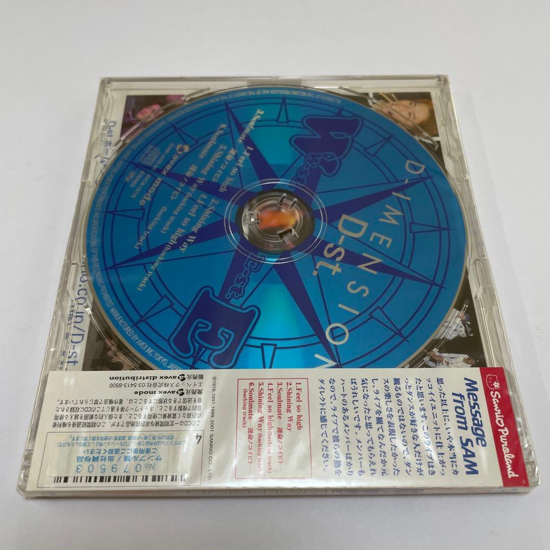 D-st./D-IMENSION/サンリオピューロランド