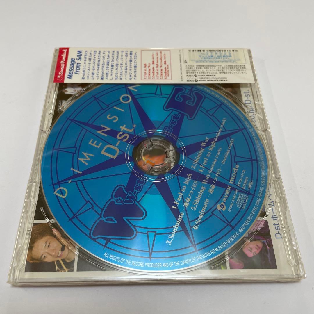 D-st./D-IMENSION/サンリオピューロランド