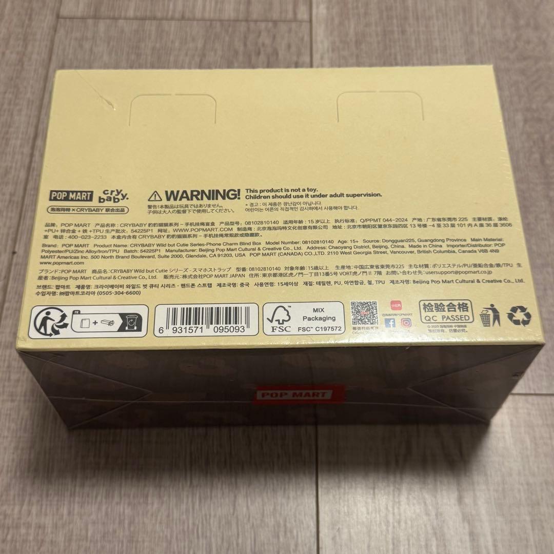 Crybaby Wild but Cutie フォンチャーム アソートボックス