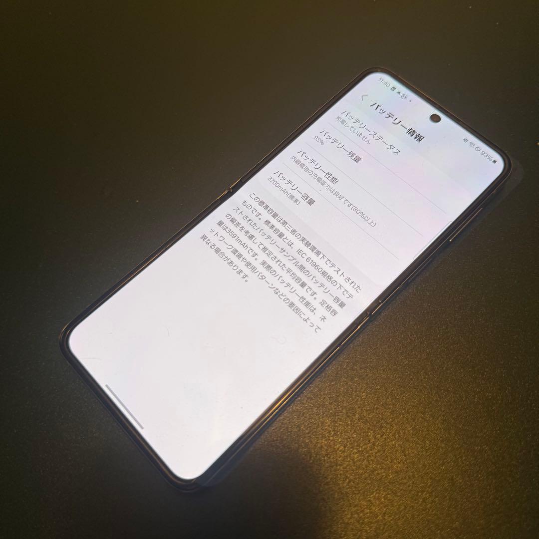 かなり綺麗　GALAXY z flip5 au版　国内版