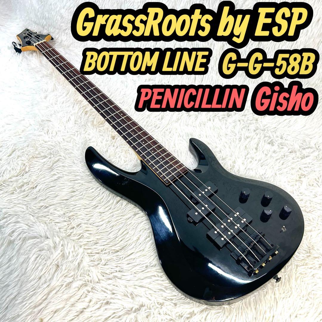 【希少】GrassRoots BOTTOM LINE G-G-58B ペニシリン