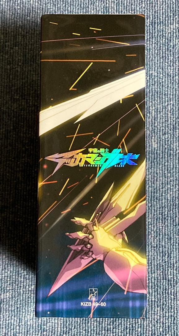 宇宙の騎士テッカマンブレードDVD-BOX