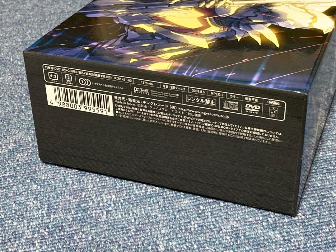 宇宙の騎士テッカマンブレードDVD-BOX