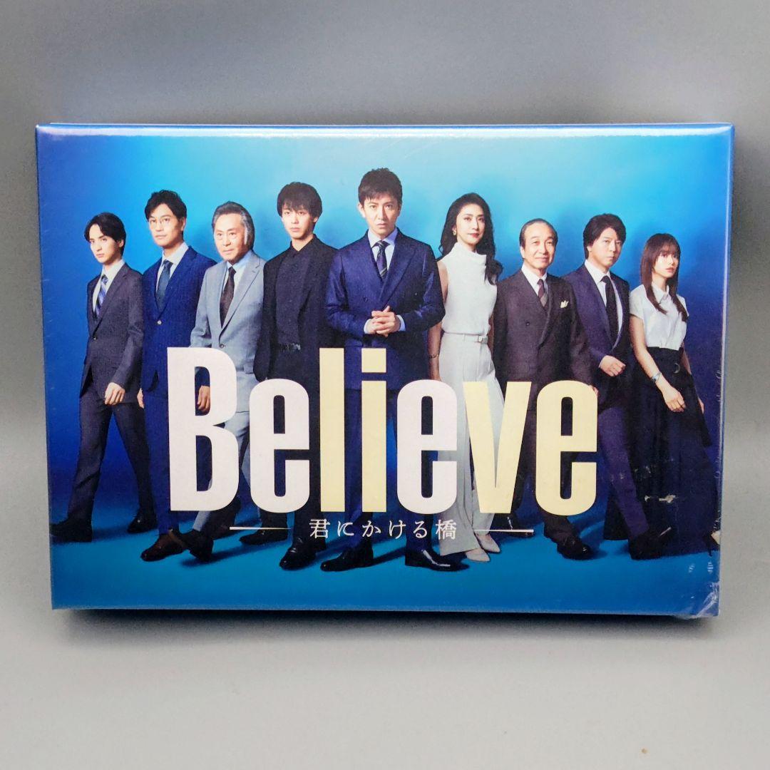 Believe－君にかける橋－　未開封DVD-BOX　木村拓哉　竹内涼真