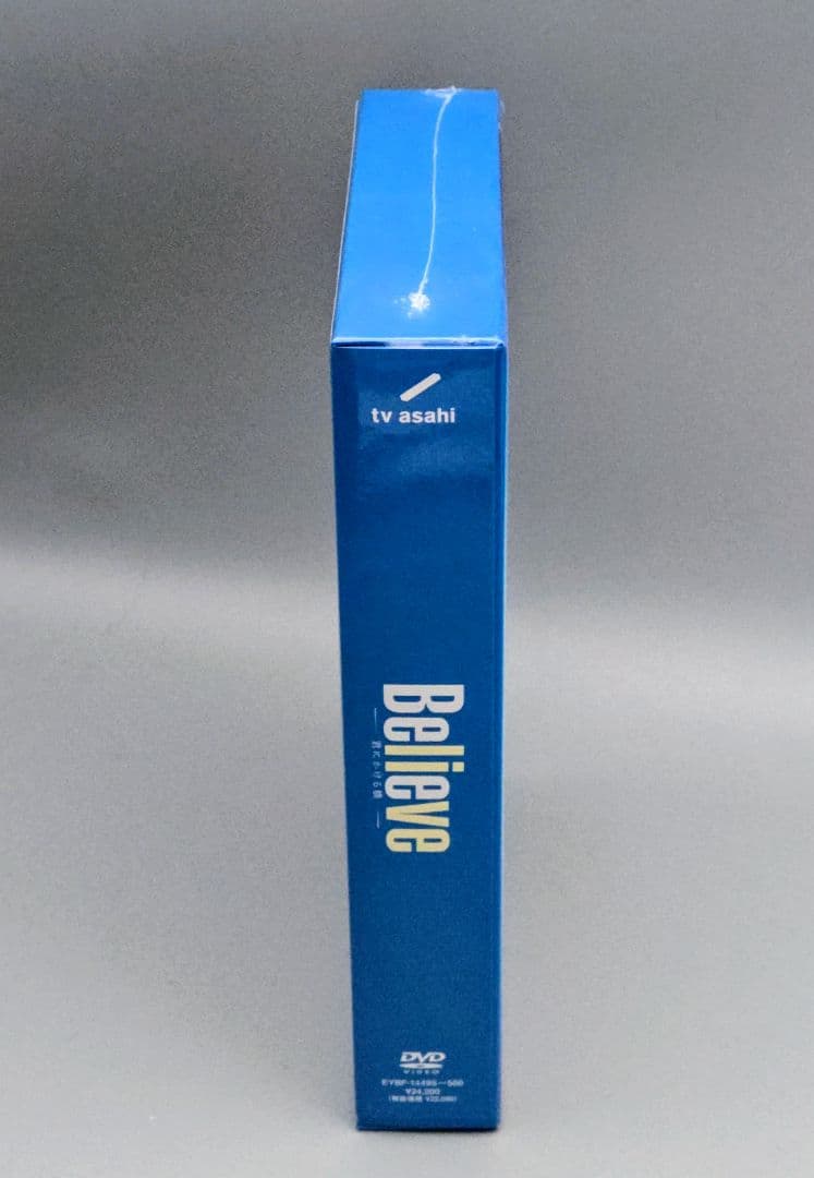 Believe－君にかける橋－　未開封DVD-BOX　木村拓哉　竹内涼真