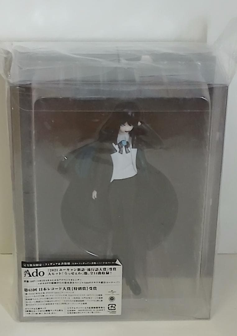 ado 狂言　フィギュア＆書籍盤