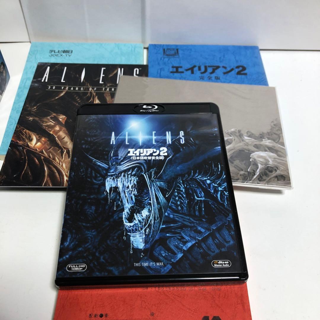 エイリアン2 日本語吹替完全版 コレクターズ・ブルーレイBOX('86米)〈初…