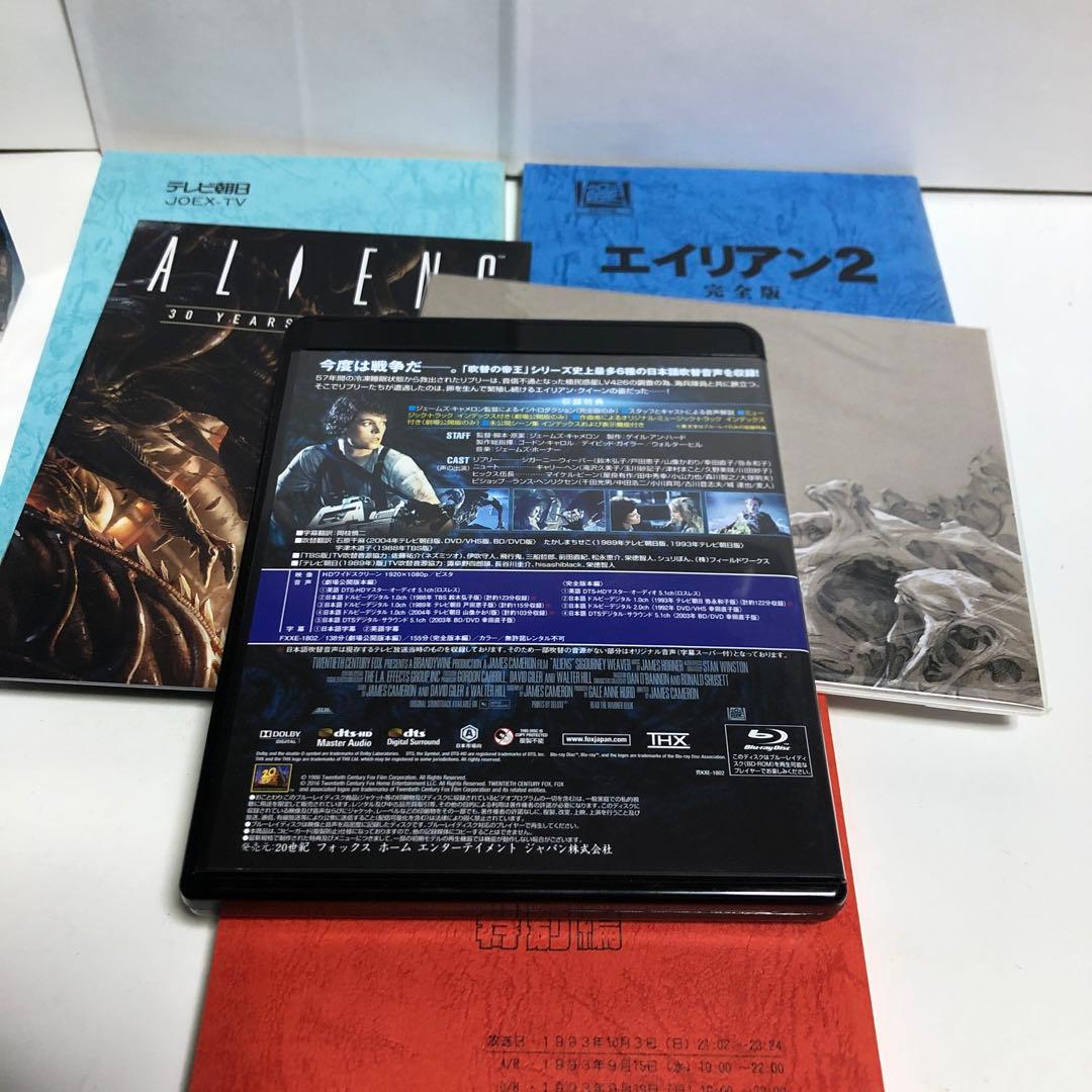 エイリアン2 日本語吹替完全版 コレクターズ・ブルーレイBOX('86米)〈初…