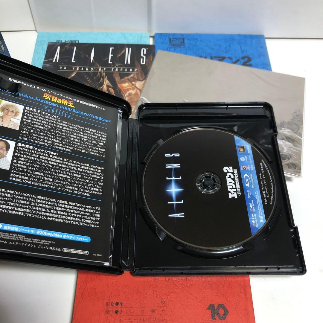 エイリアン2 日本語吹替完全版 コレクターズ・ブルーレイBOX('86米)〈初…