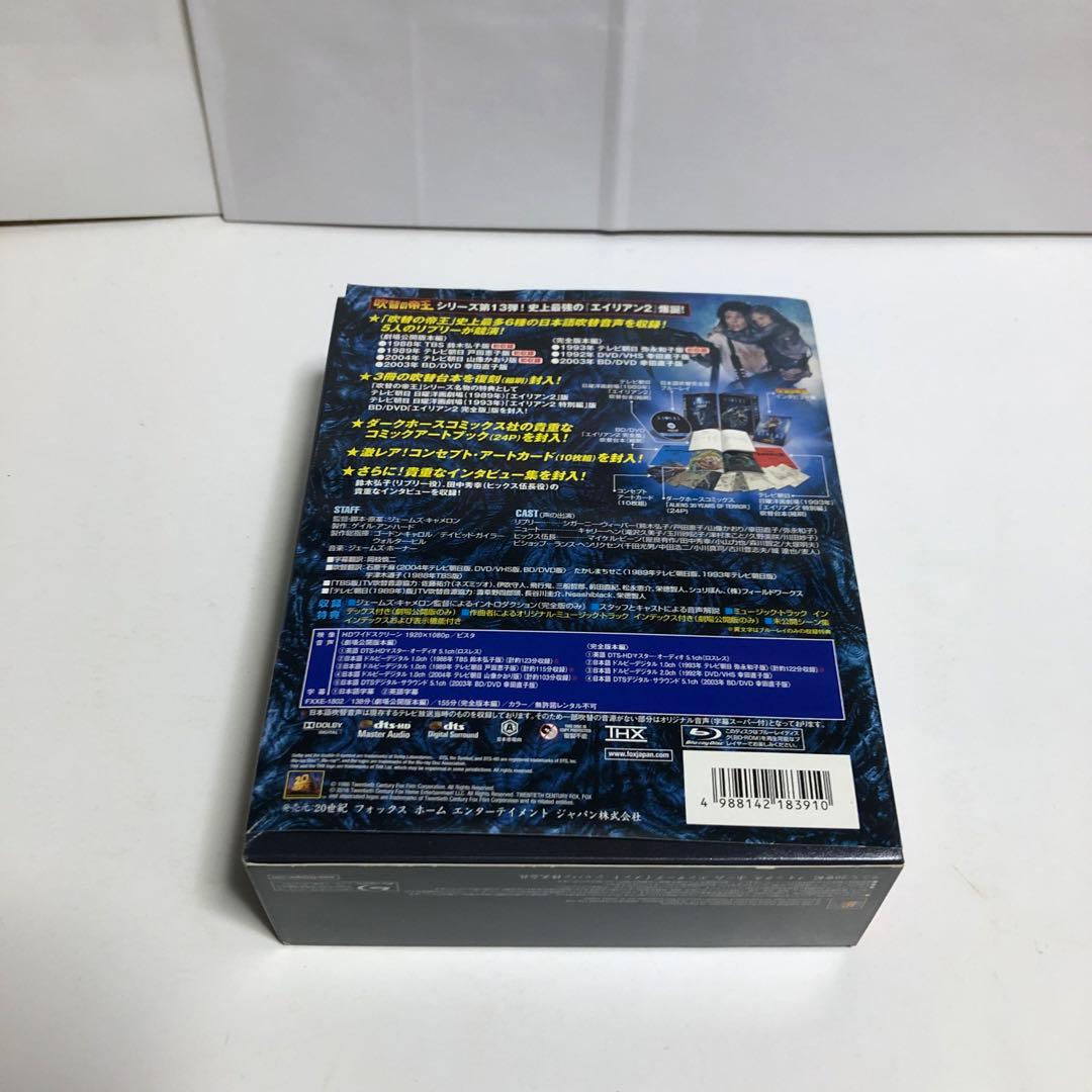 エイリアン2 日本語吹替完全版 コレクターズ・ブルーレイBOX('86米)〈初…